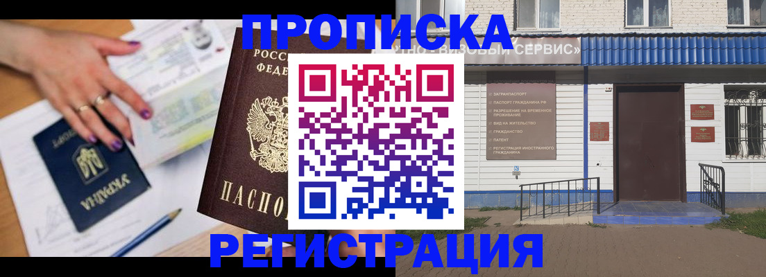 где прописаться в Северной Осетии