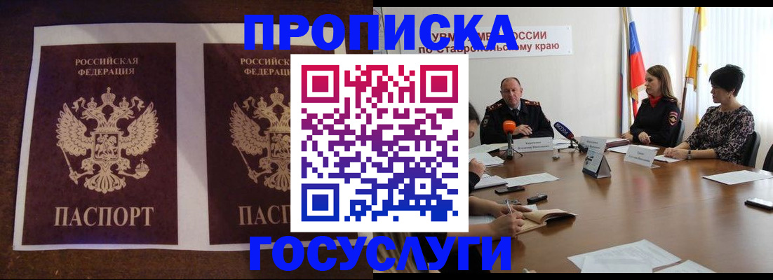 прописка поиск в Северной Осетии