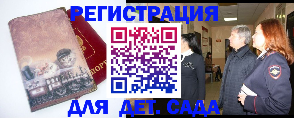 временная регистрация в Северной Осетии