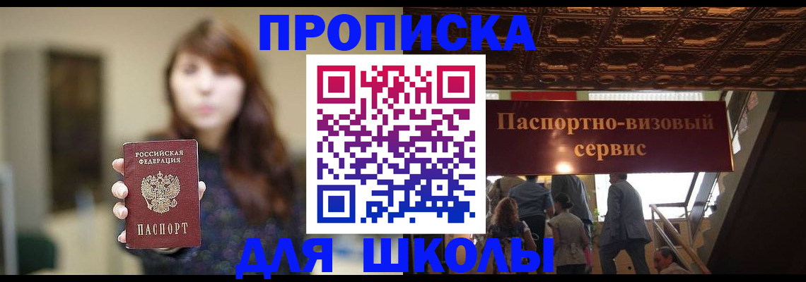 временная прописка в Северной Осетии