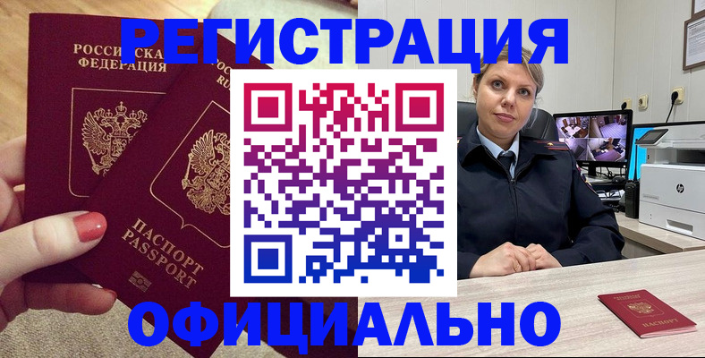 прописка для работы в Северной Осетии