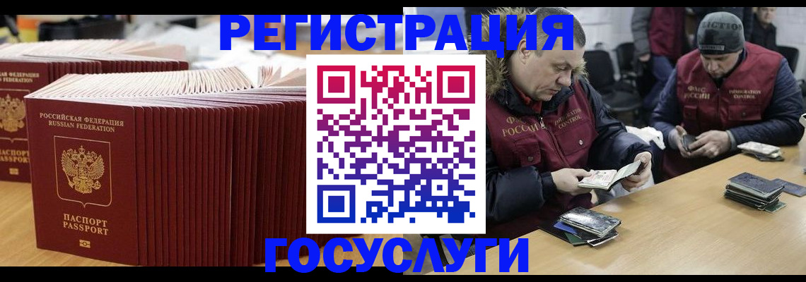 временная регистрация поиск в Северной Осетии